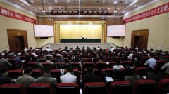 听取全县深切贯彻地方八项进修教育、安产工做